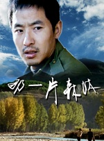 影音先锋制服丝袜